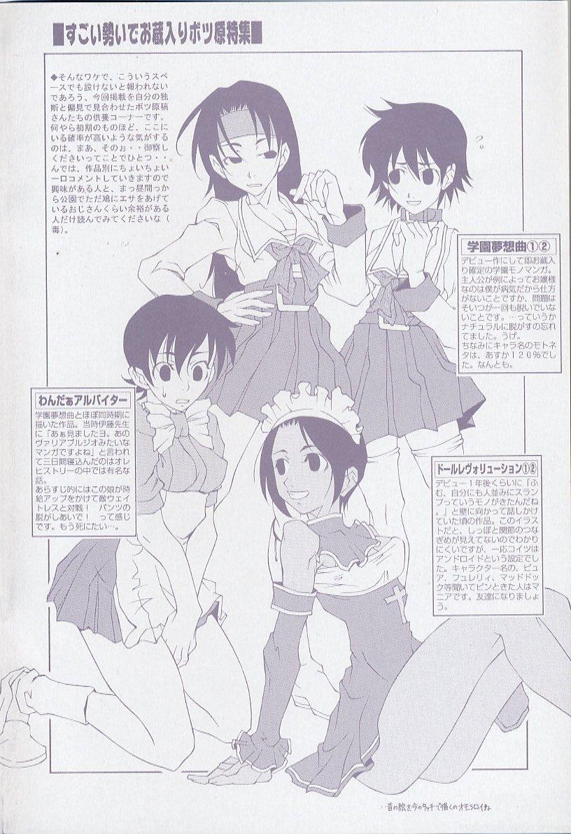 Private Princess page 2 full