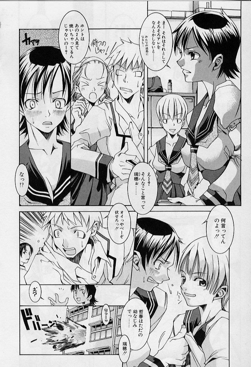 Private Princess page 8 full