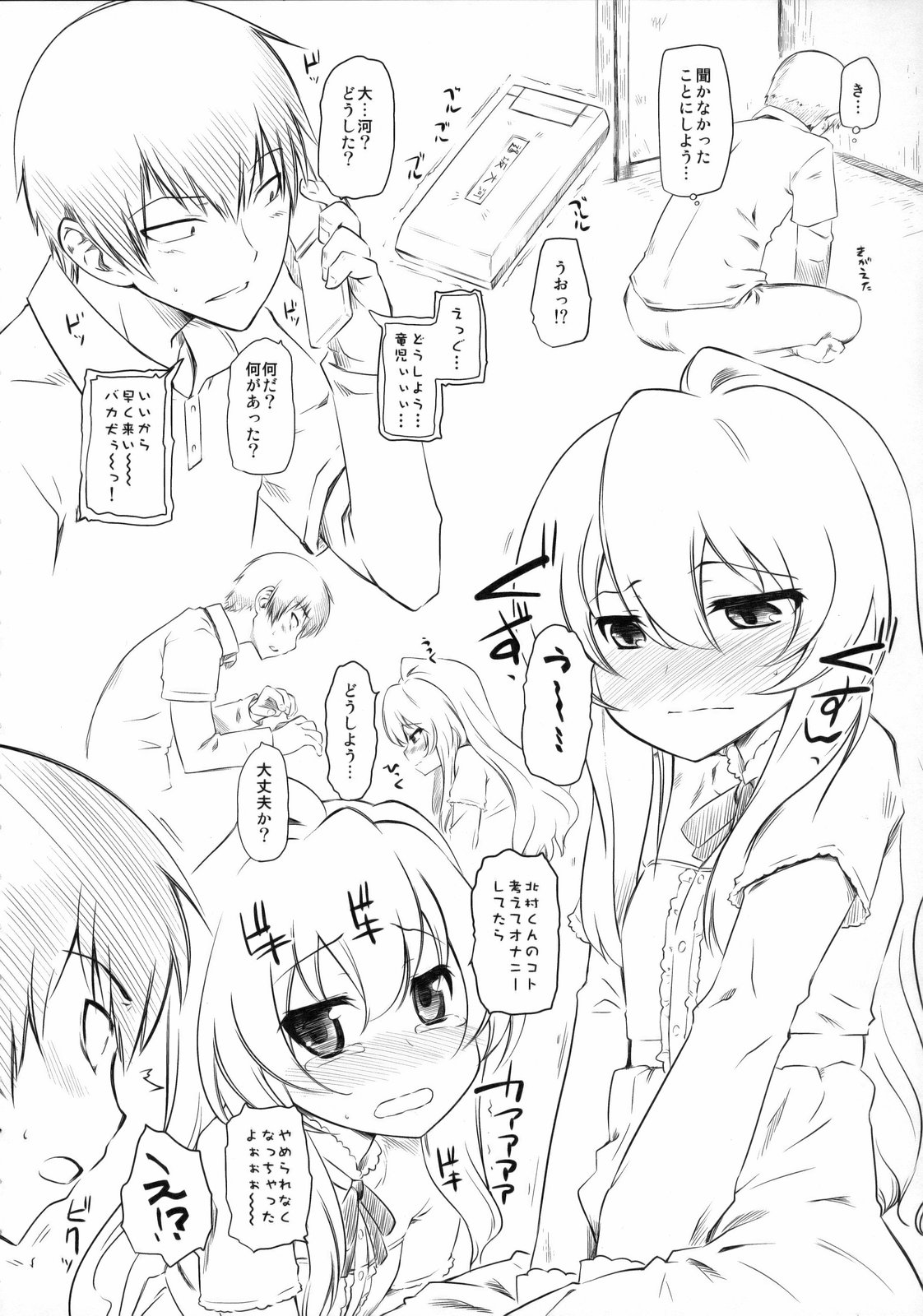 Mini Taiga page 3 full