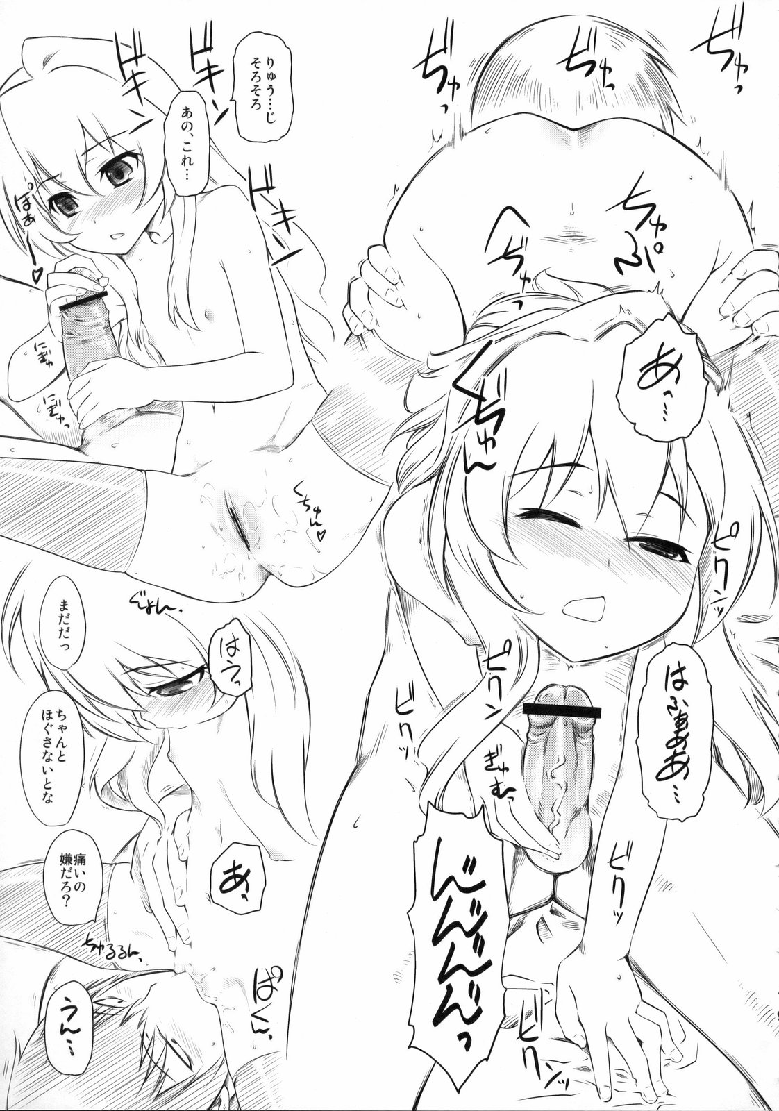 Mini Taiga page 8 full