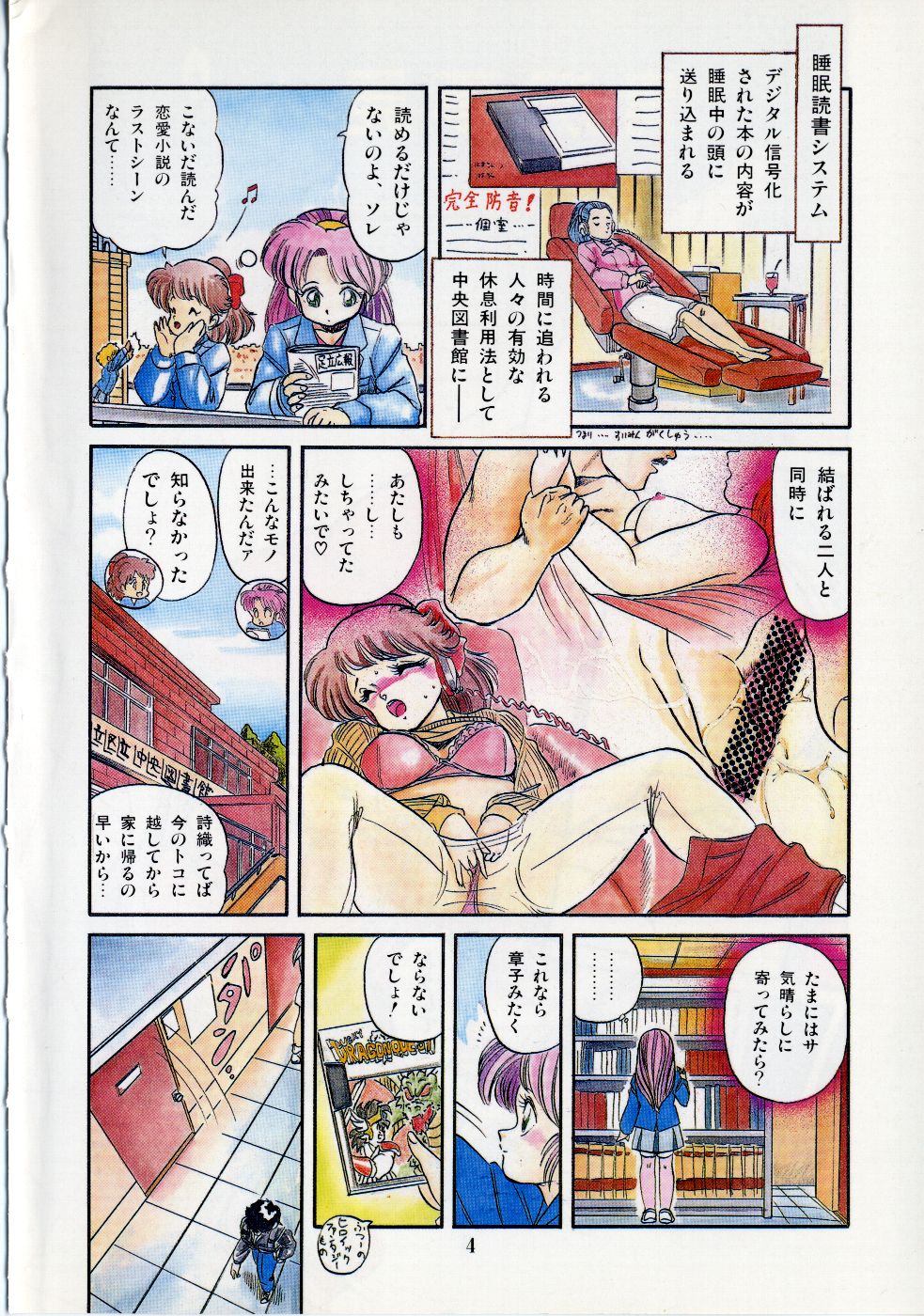 Mishoujo Milky Lime - A Milky-Lime Of Lovely Girl page 6 full
