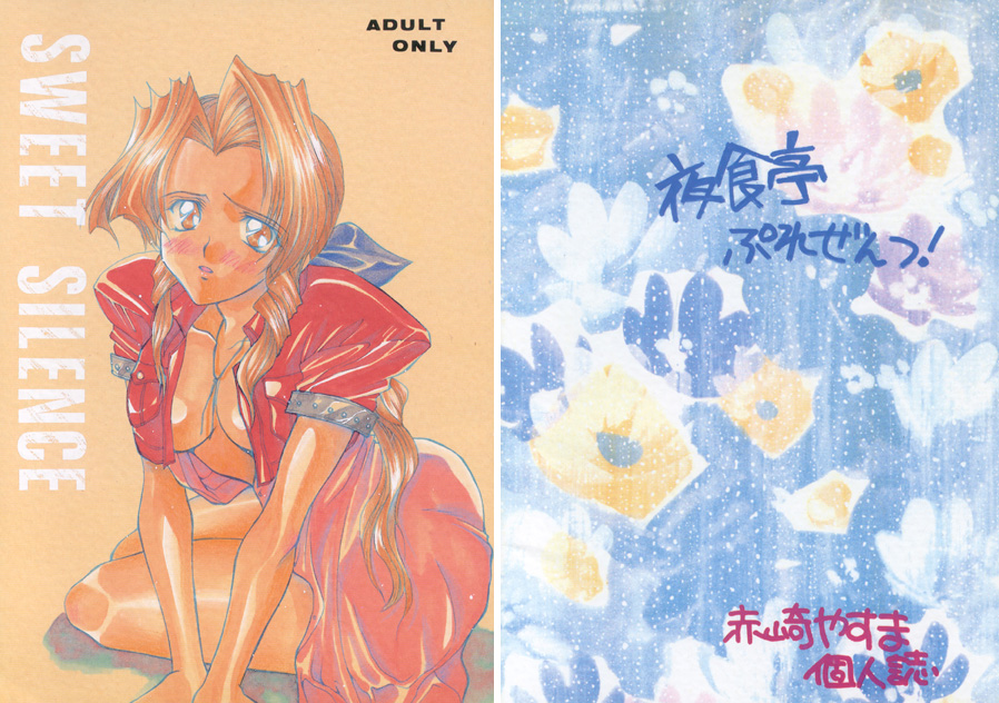 SWEET SILENCE page 1 full