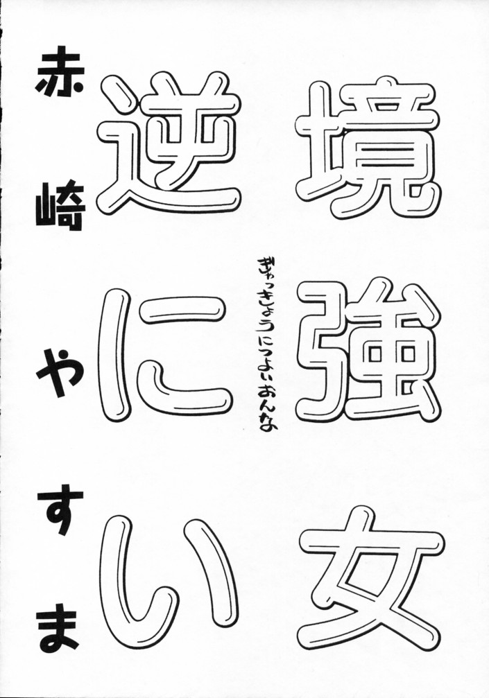 SWEET SILENCE page 5 full