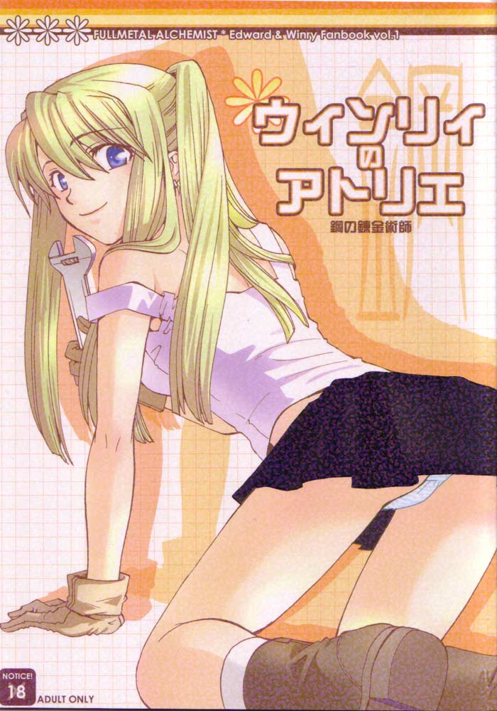 Winry no Atelier page 1 full