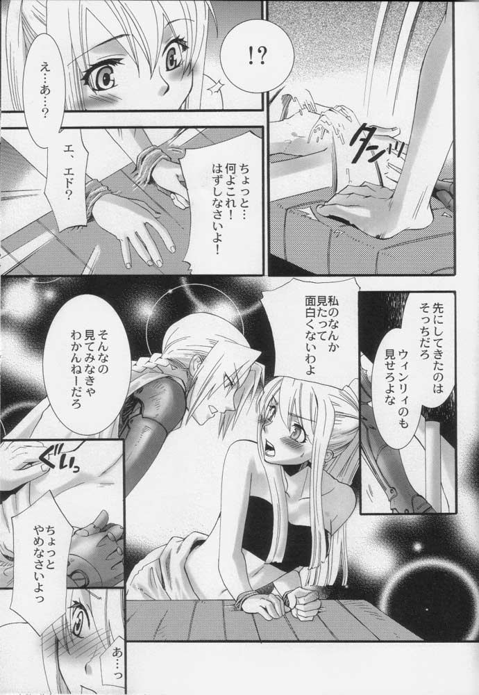 Winry no Atelier page 10 full