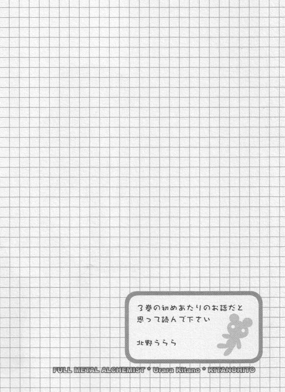 Winry no Atelier page 3 full