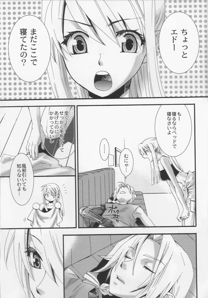 Winry no Atelier page 4 full