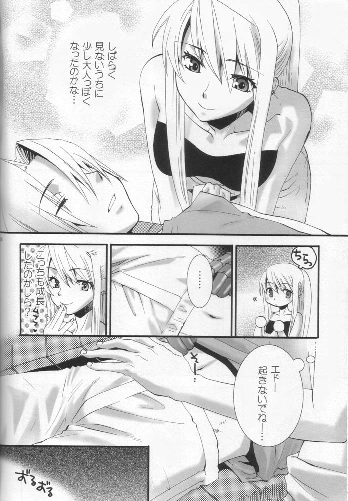 Winry no Atelier page 5 full