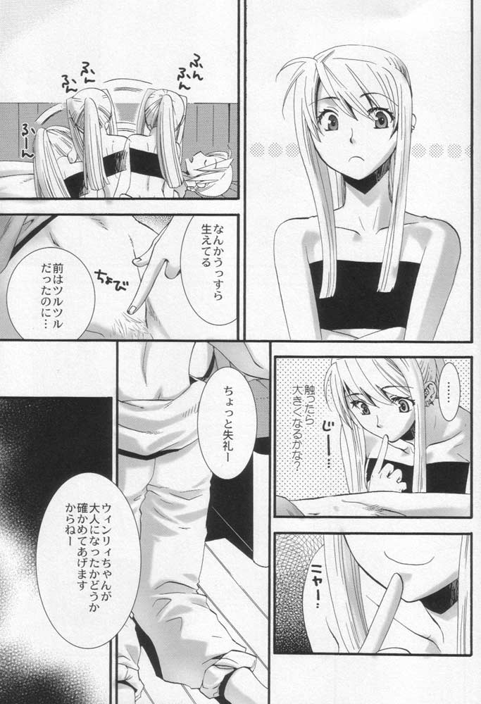 Winry no Atelier page 6 full