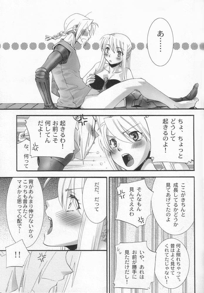Winry no Atelier page 8 full