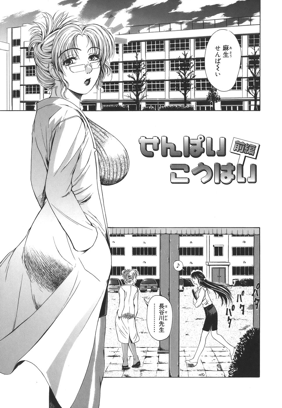 Re-Start page 7 full