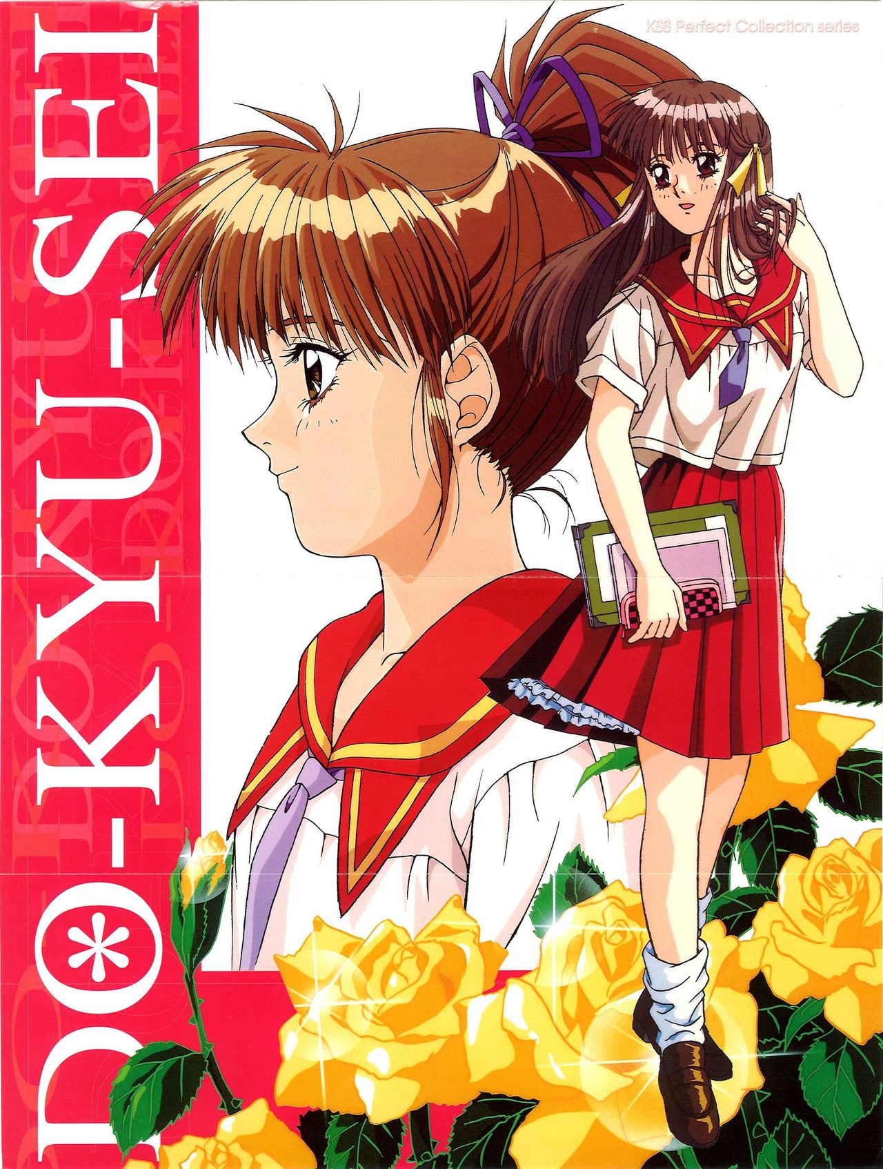 Doukyuusei - Original Animation Video page 1 full