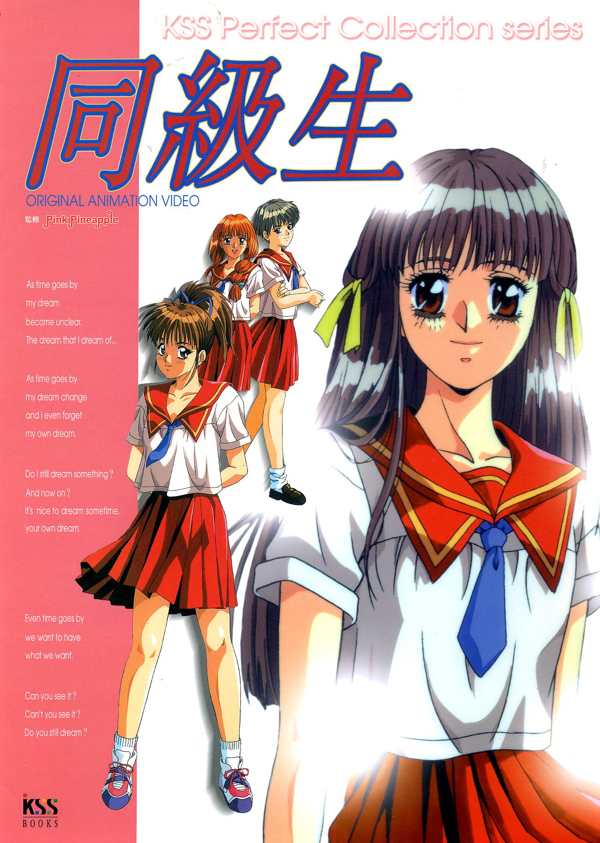 Doukyuusei - Original Animation Video page 2 full