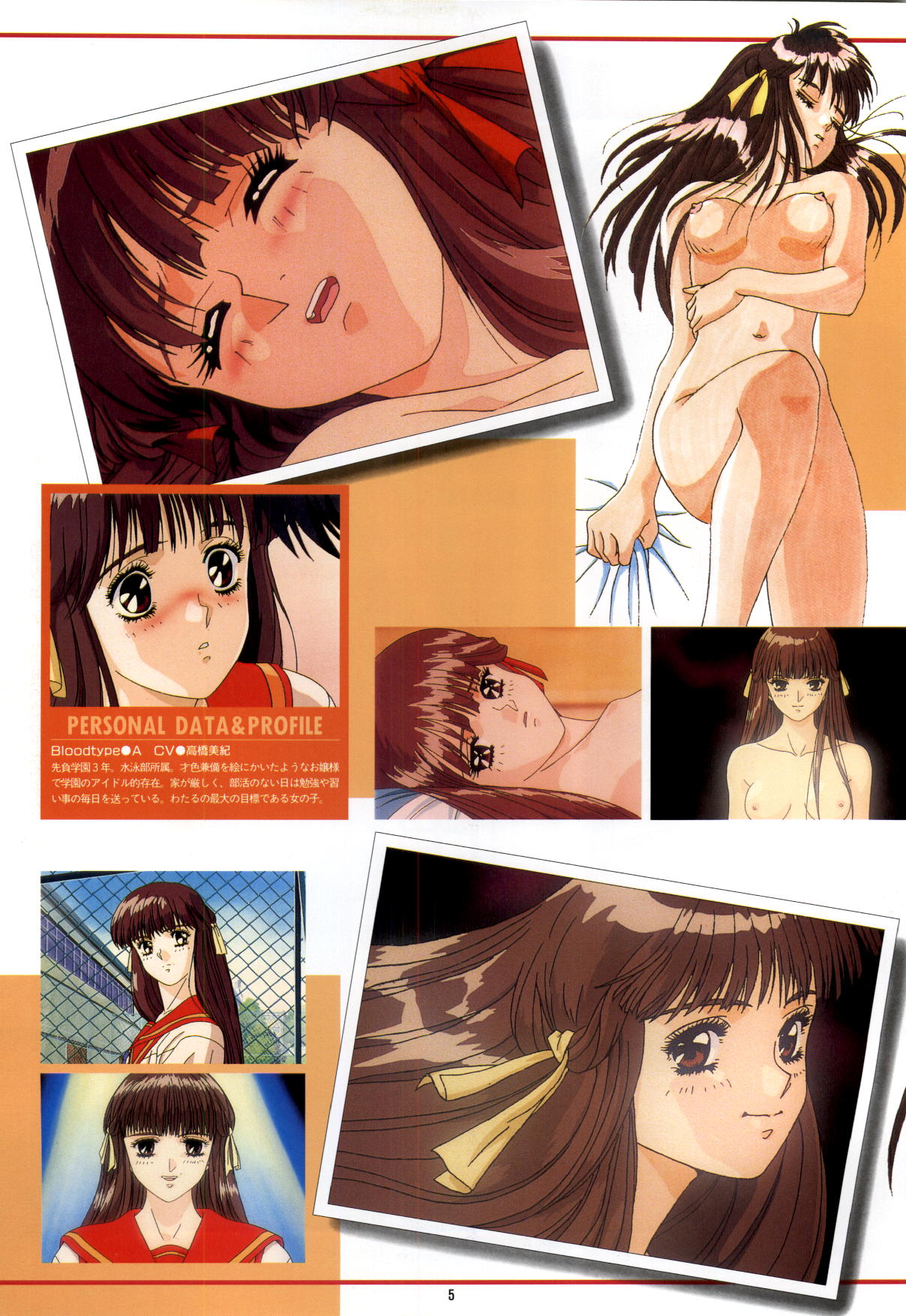 Doukyuusei - Original Animation Video page 5 full