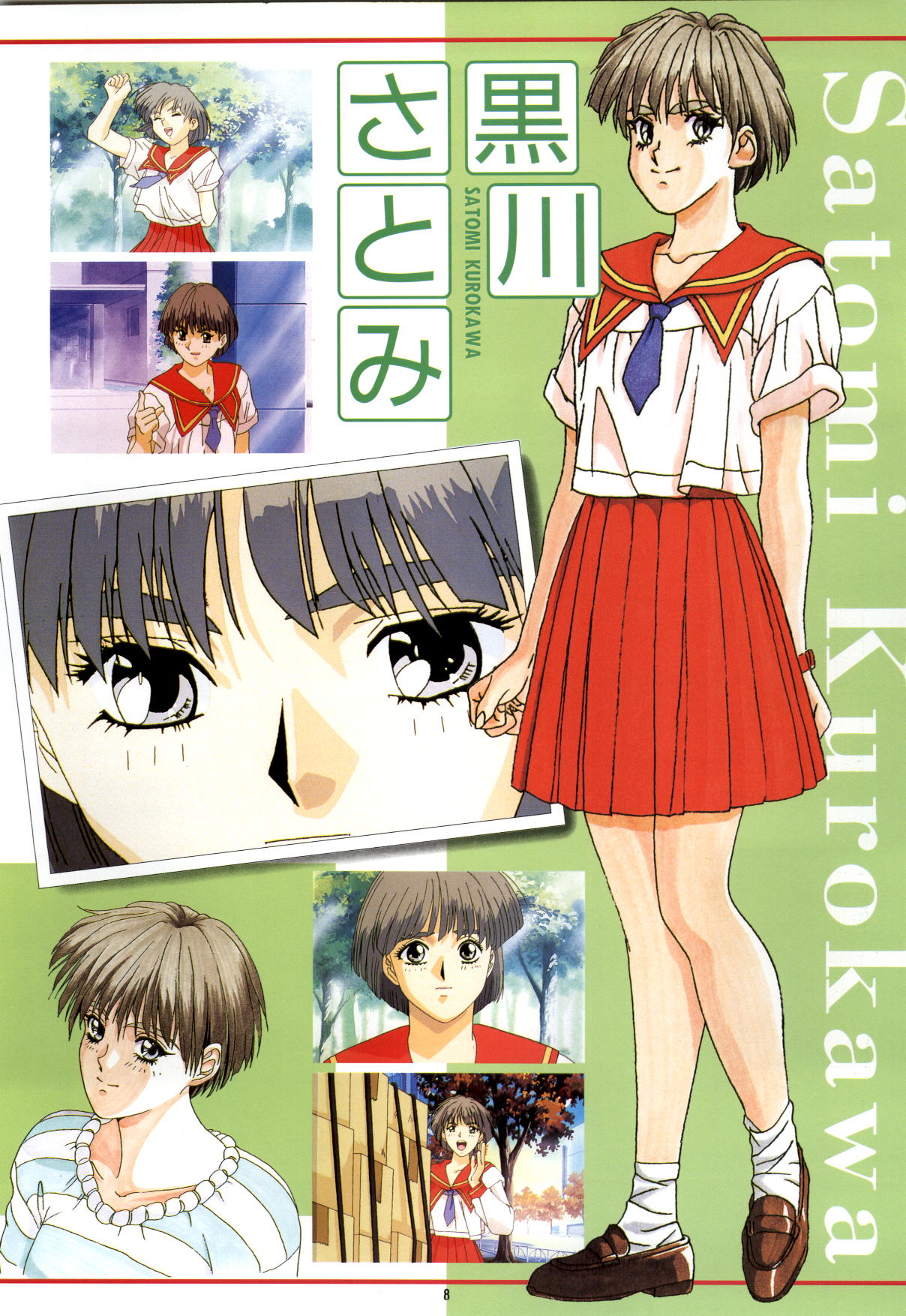 Doukyuusei - Original Animation Video page 8 full