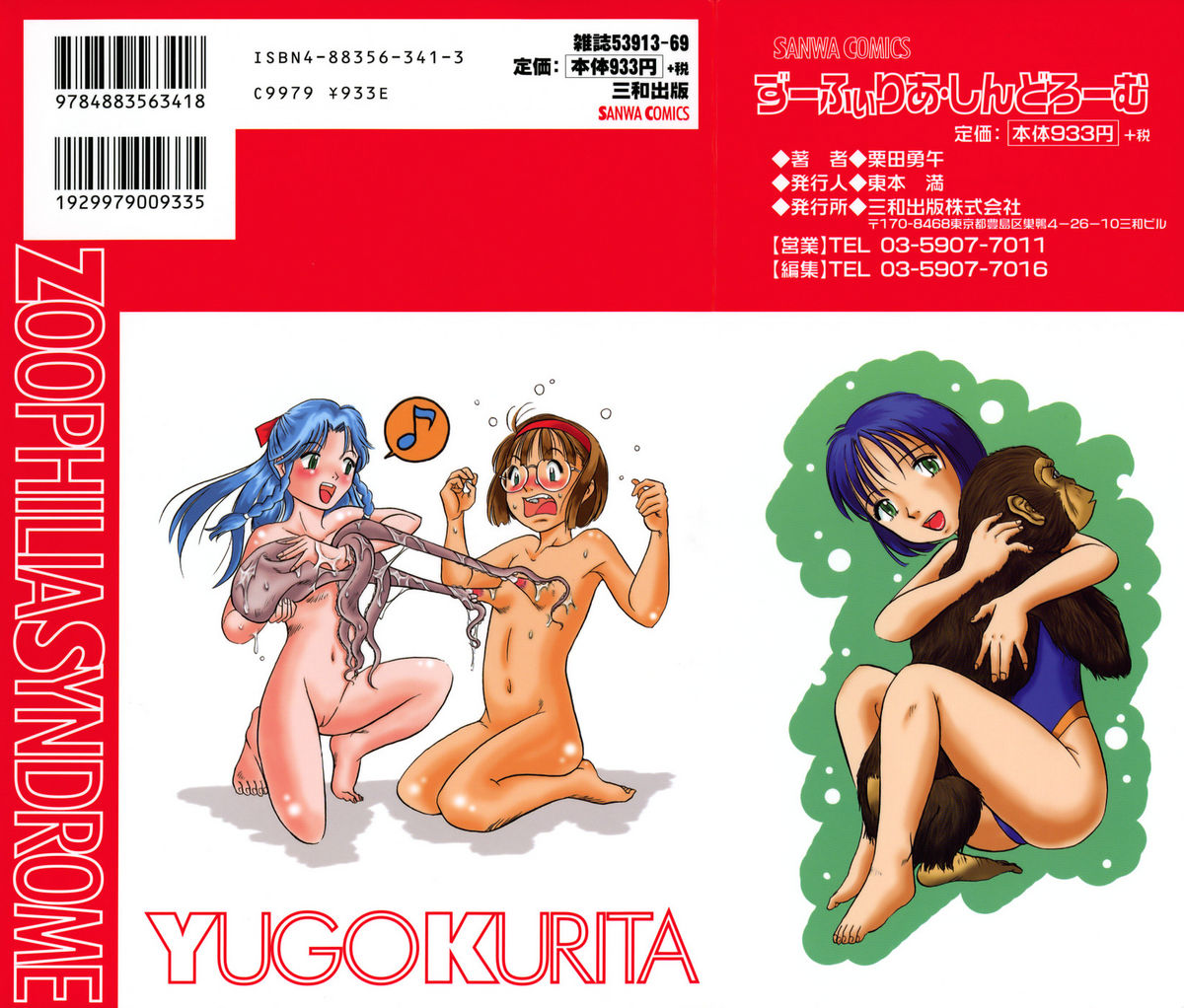 Zoophila Syndrome page 2 full