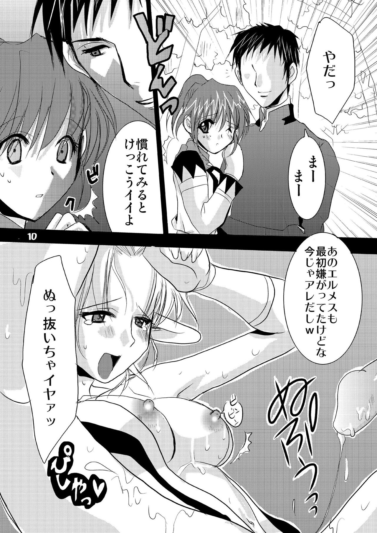 Lovesugi XI MANIAX page 10 full