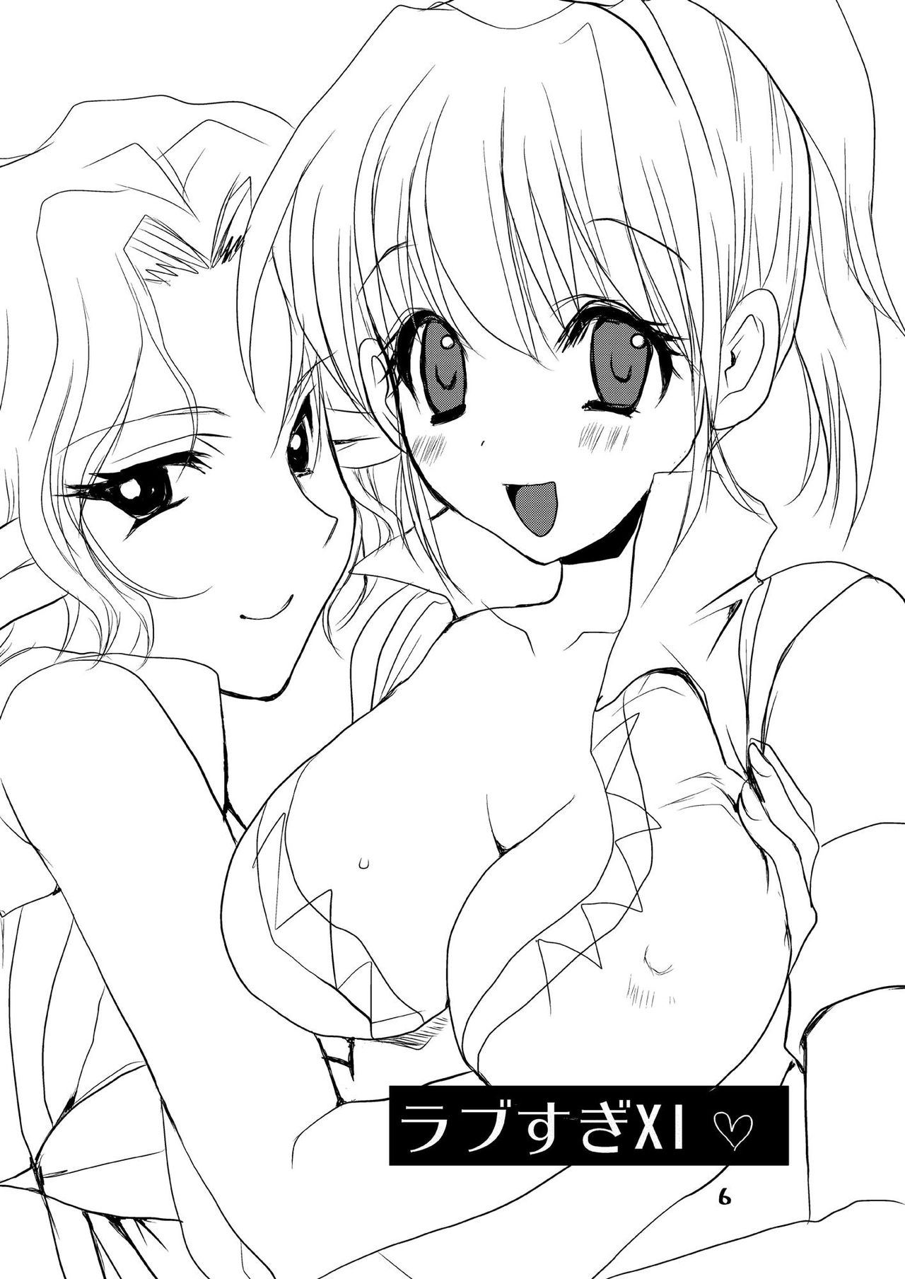 Lovesugi XI MANIAX page 6 full