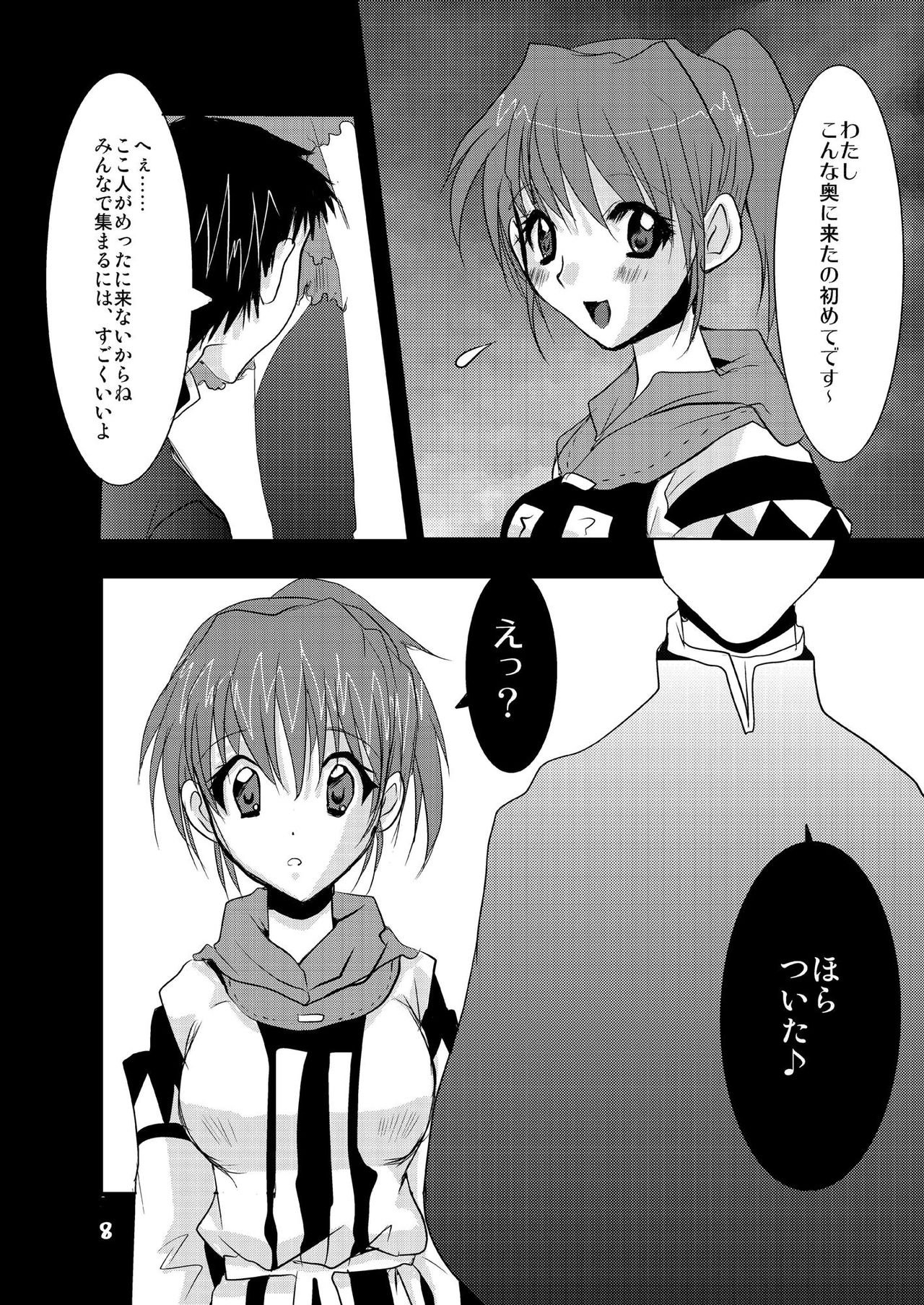 Lovesugi XI MANIAX page 8 full