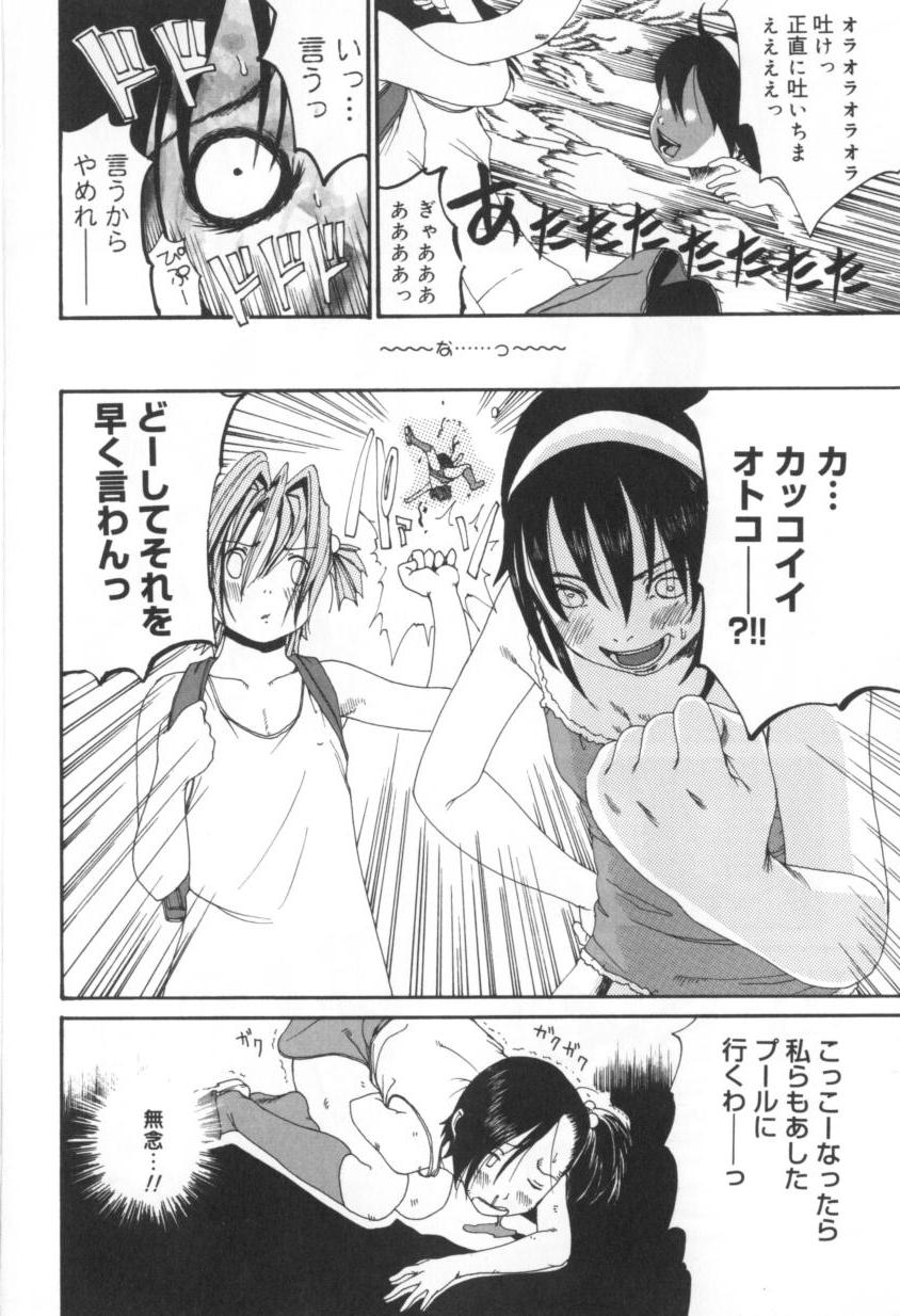 Shoujo no Mama de page 10 full