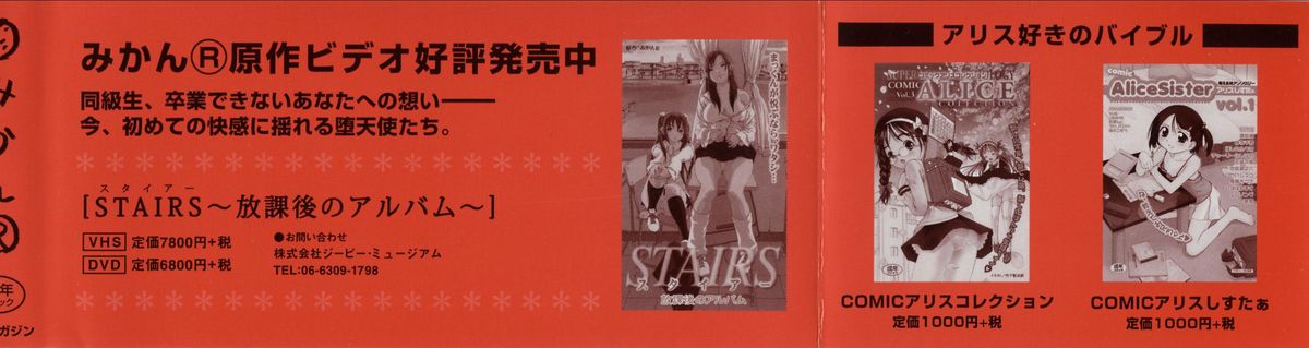 Shoujo no Mama de page 2 full