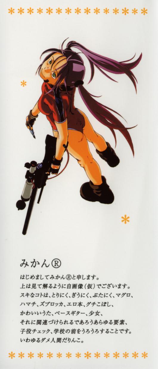 Shoujo no Mama de page 4 full