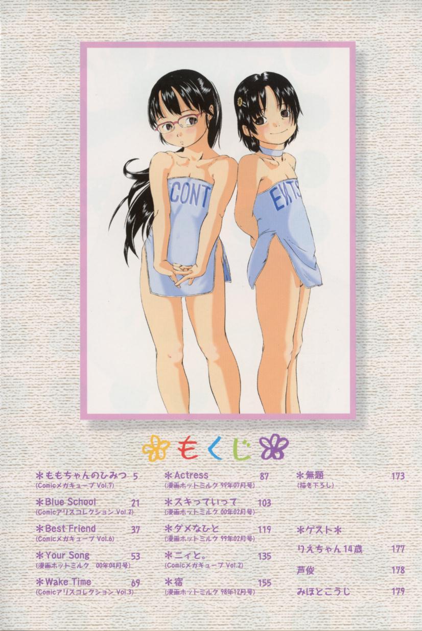 Shoujo no Mama de page 8 full