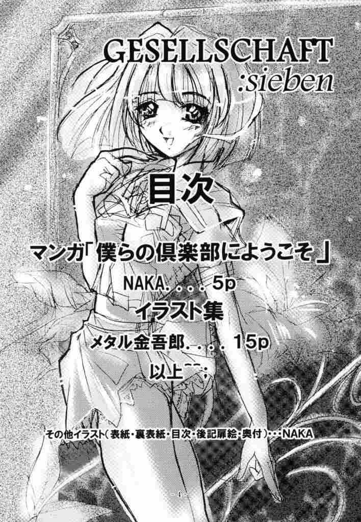GESELLSCHAFT:sieben page 4 full
