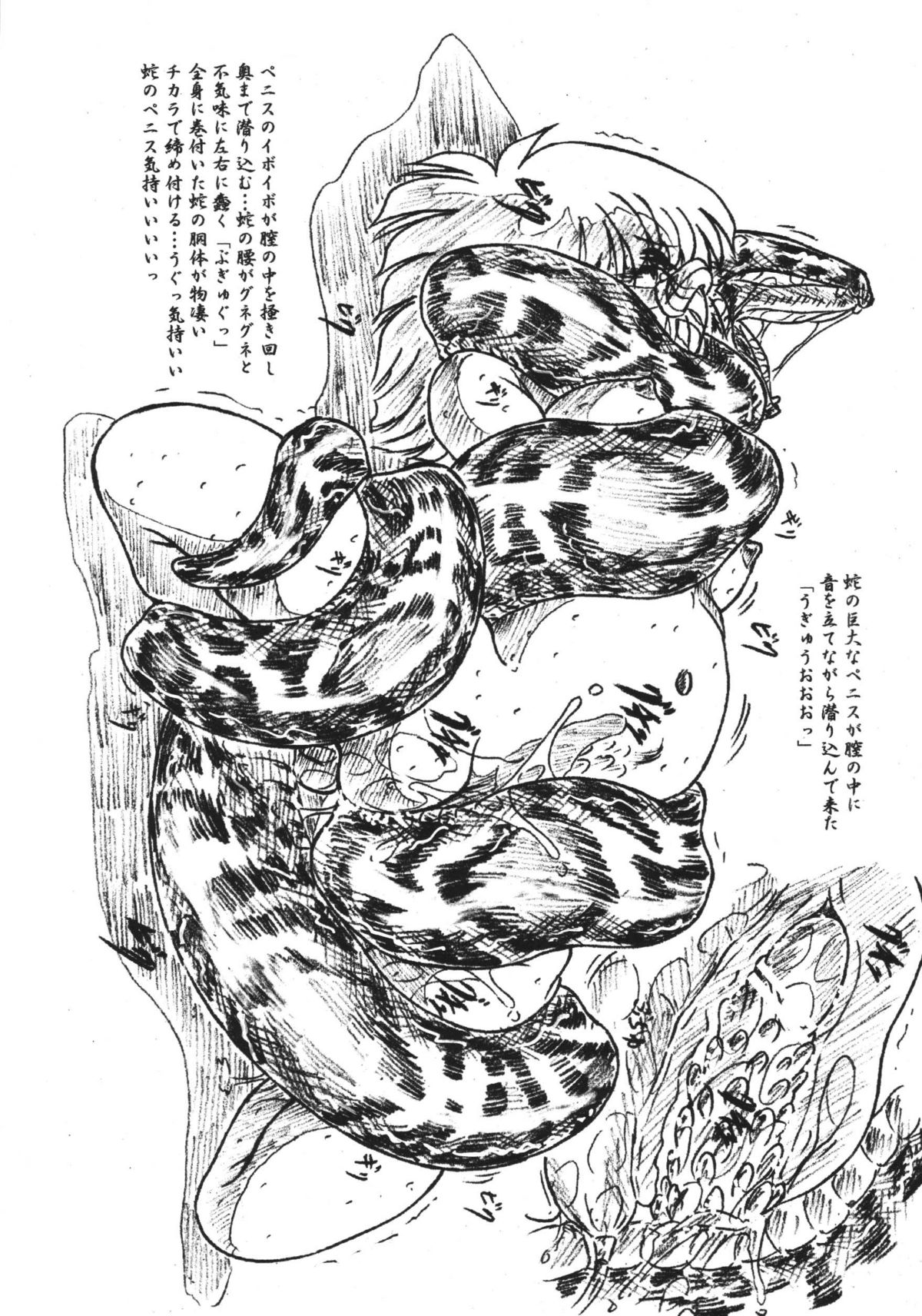 Vivian Bessatsu 32 Ugomeku Ibukuro page 10 full