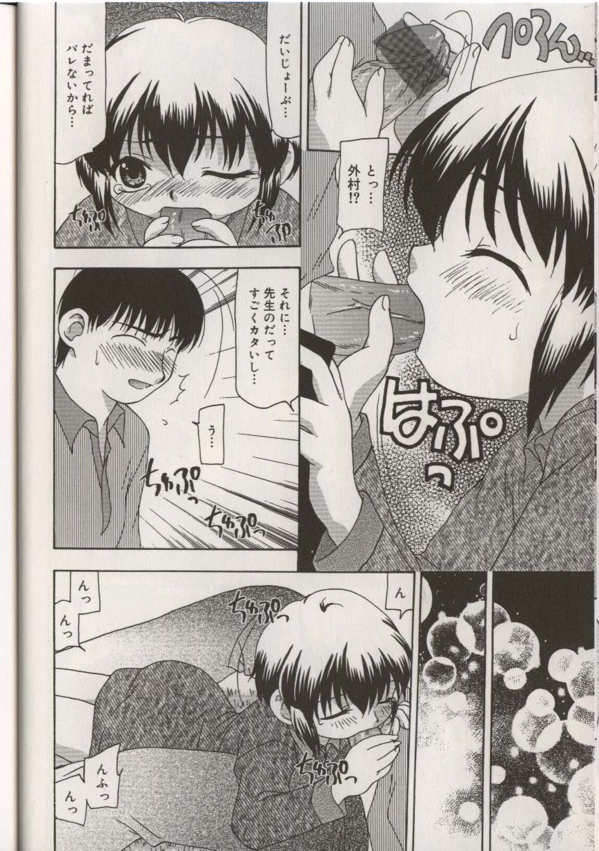 Little Pierce Vol.38 page 10 full