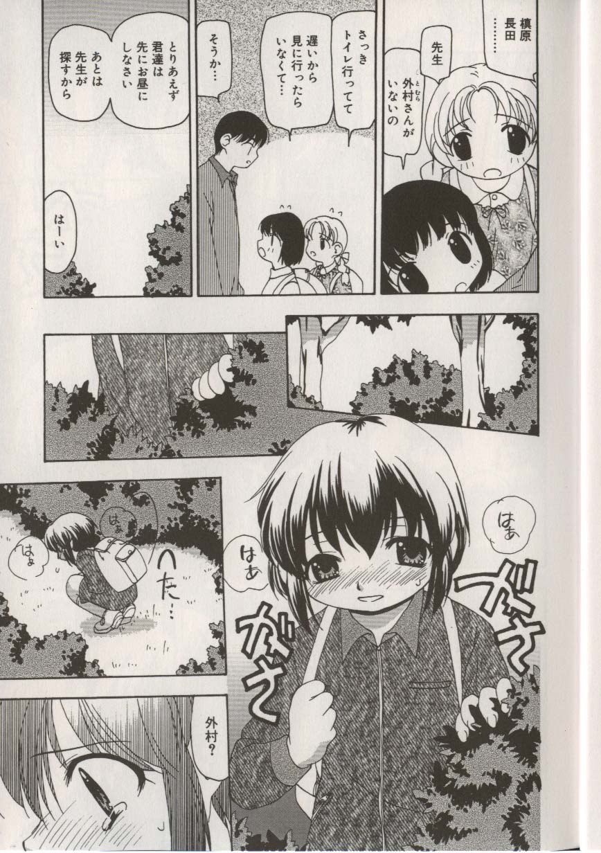 Little Pierce Vol.38 page 7 full