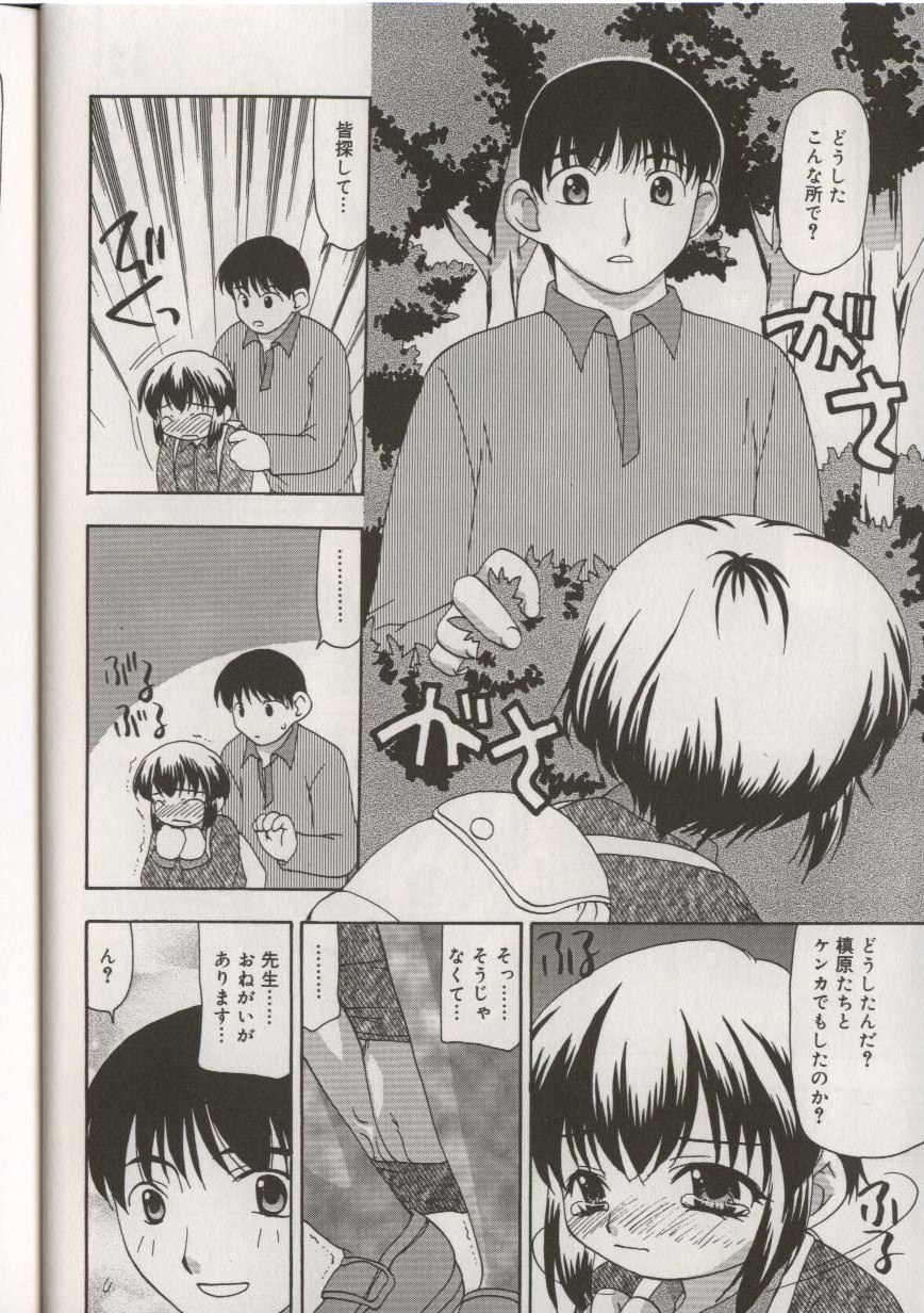 Little Pierce Vol.38 page 8 full