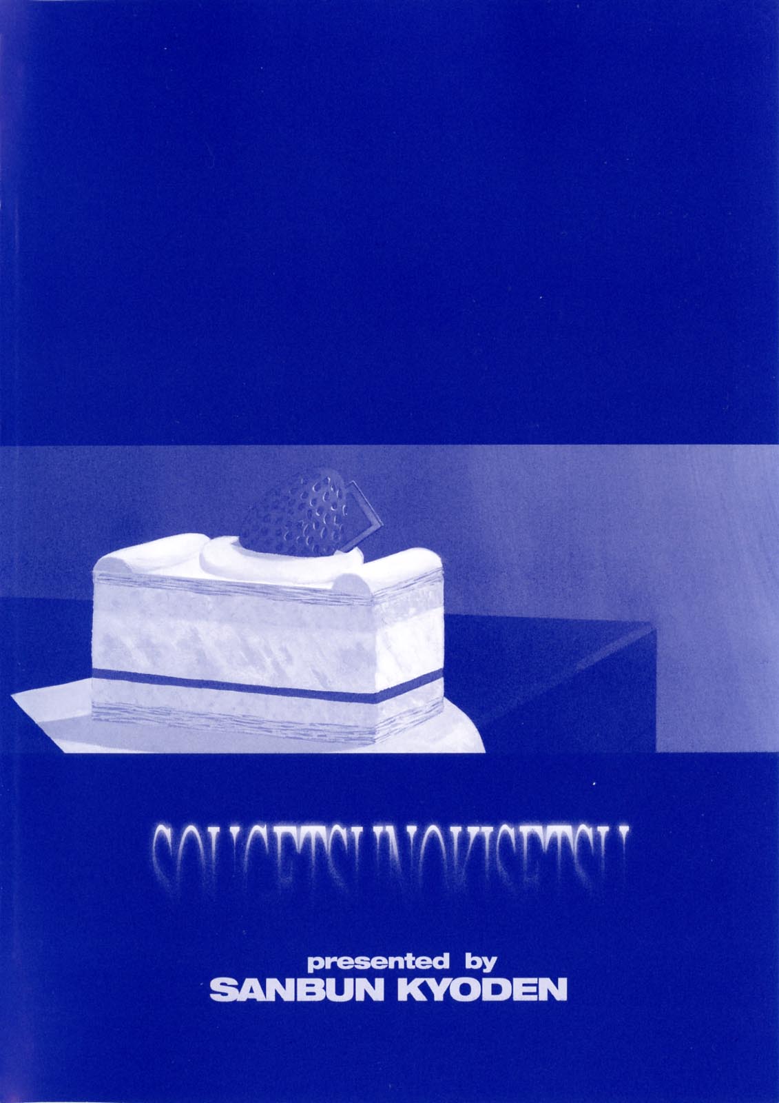 Sougetsu no Kisetsu page 4 full