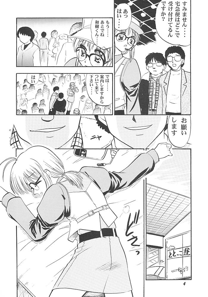 Minami-san de Ikou!! page 3 full