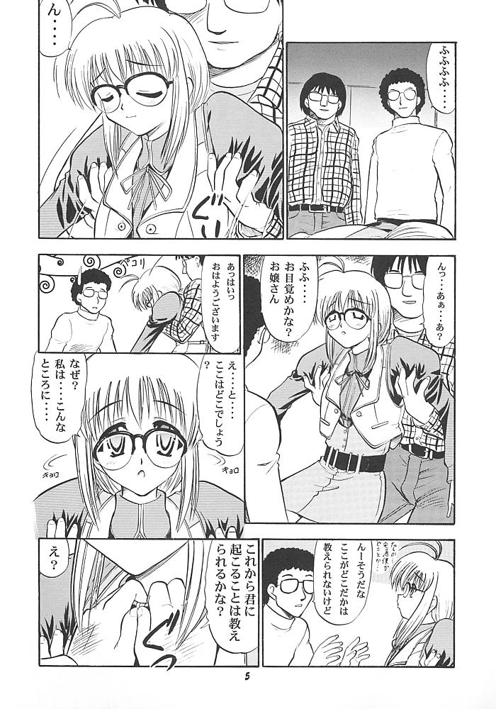 Minami-san de Ikou!! page 4 full