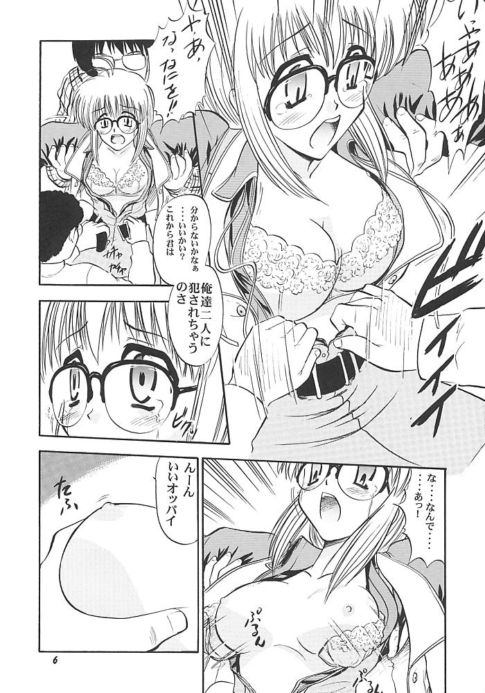 Minami-san de Ikou!! page 5 full
