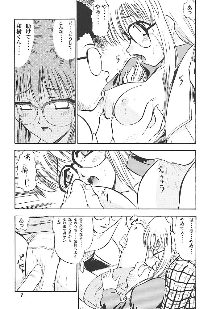Minami-san de Ikou!! page 6 full