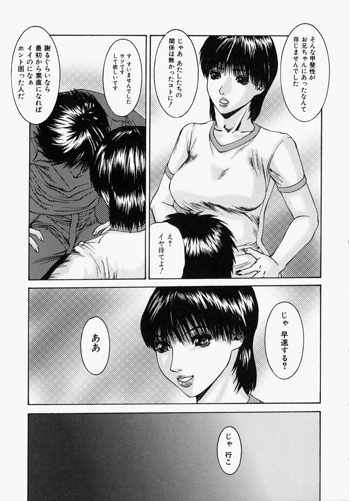 Nametai no - I Want to Lick Your Dick page 9 full
