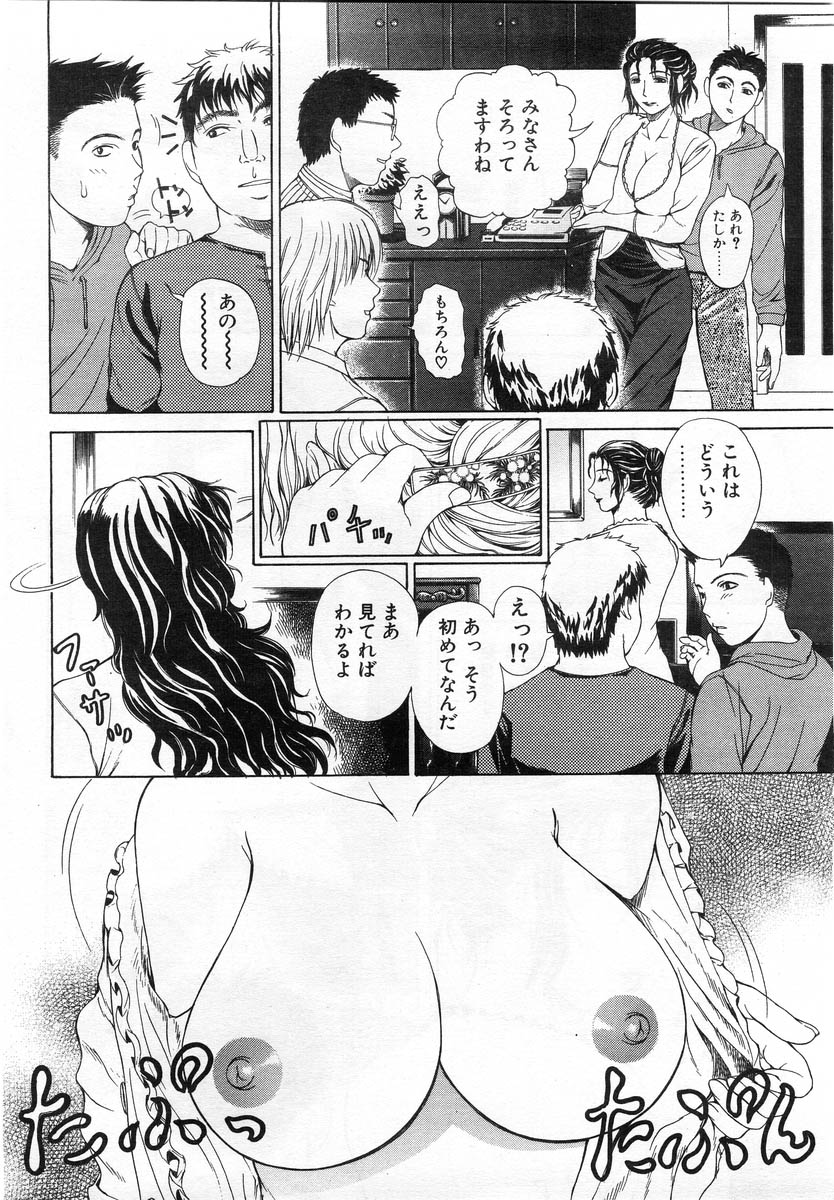 Comic POT 2004-02 page 9 full