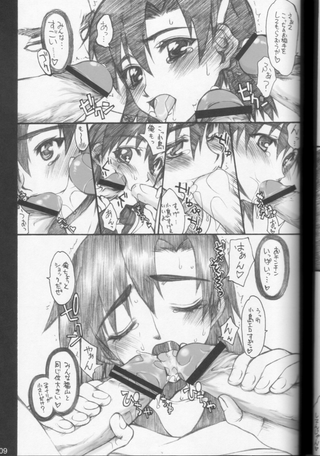 BERABOW! BERABOW!! 01 page 8 full