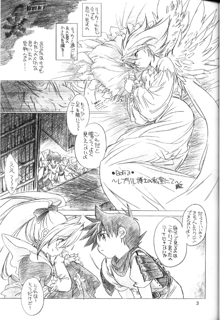 Tamanegi Ringo. page 2 full