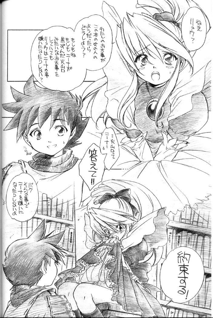 Tamanegi Ringo. page 3 full