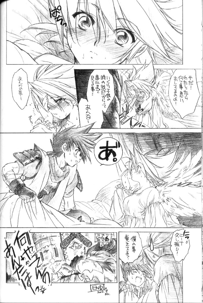 Tamanegi Ringo. page 9 full