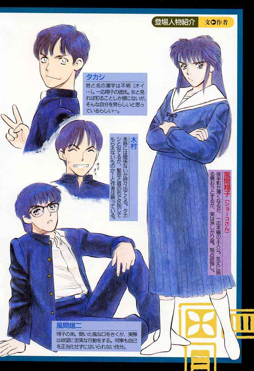 Azami no Kora 1 page 4 full