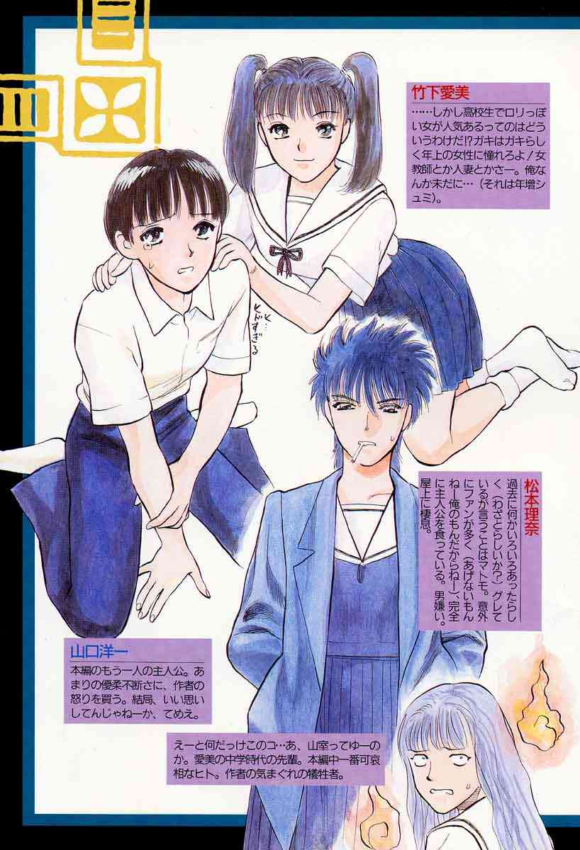 Azami no Kora 1 page 5 full