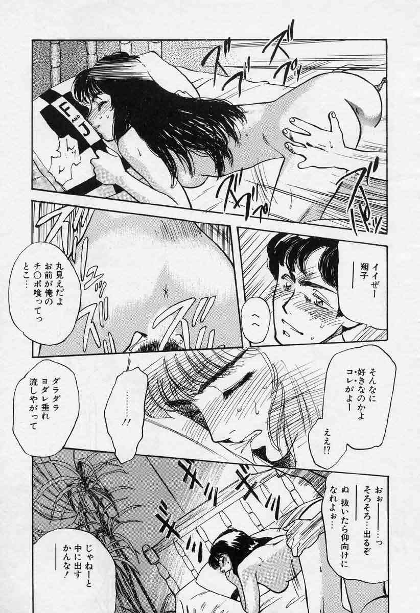 Azami no Kora 1 page 9 full