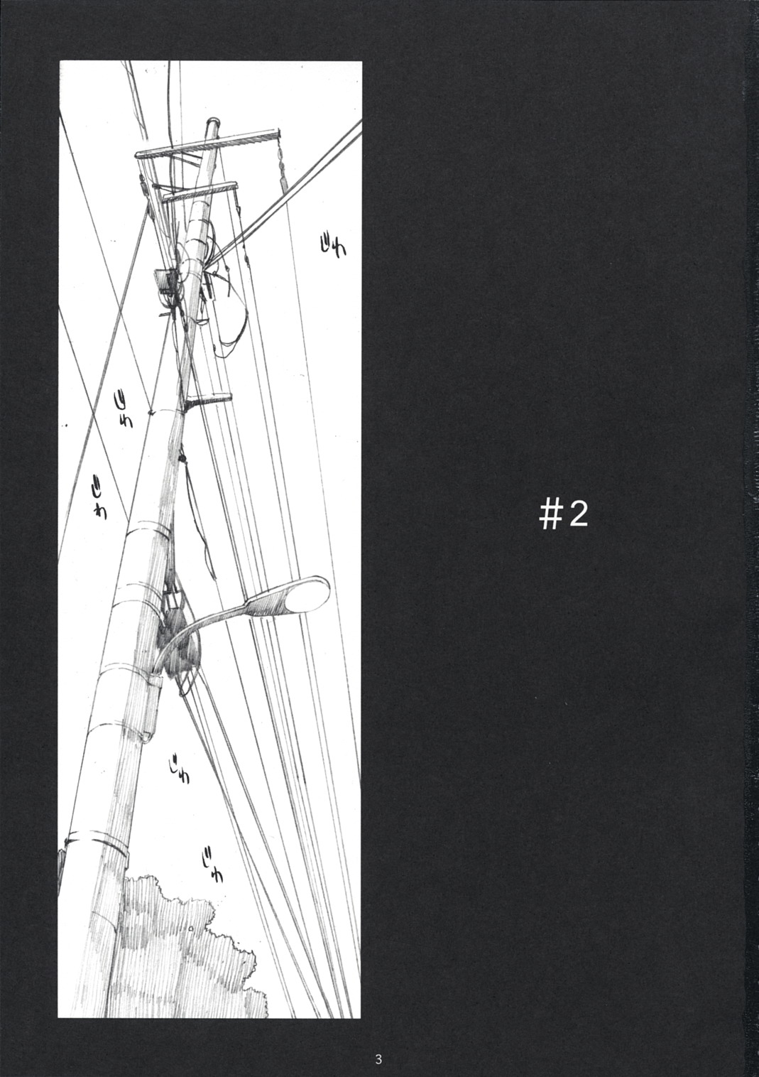 Natukaze! 2 page 2 full