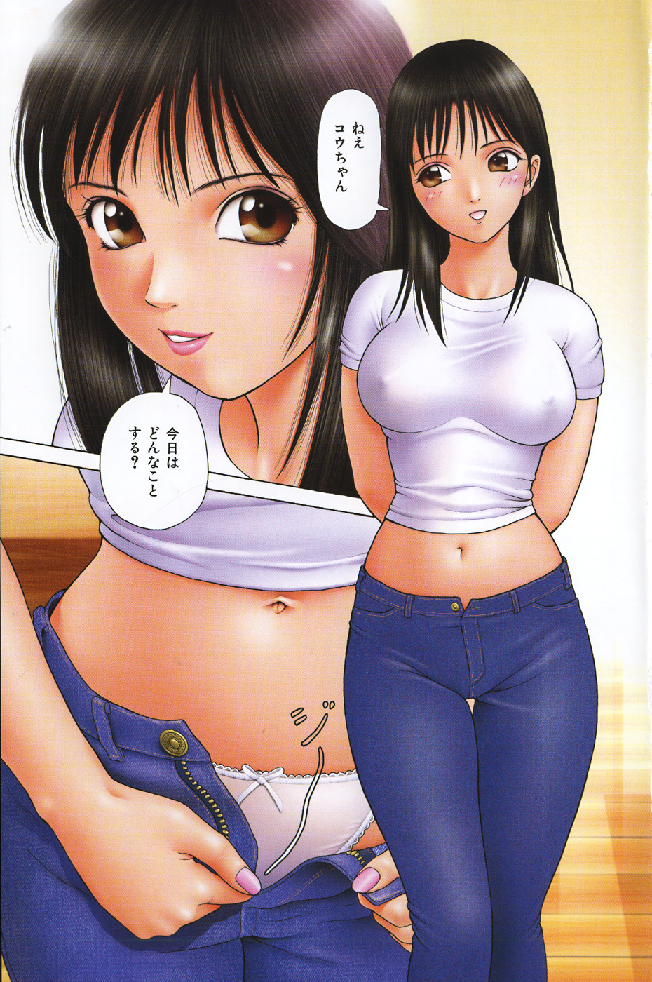 Mitsu Ai - Honey Love page 8 full