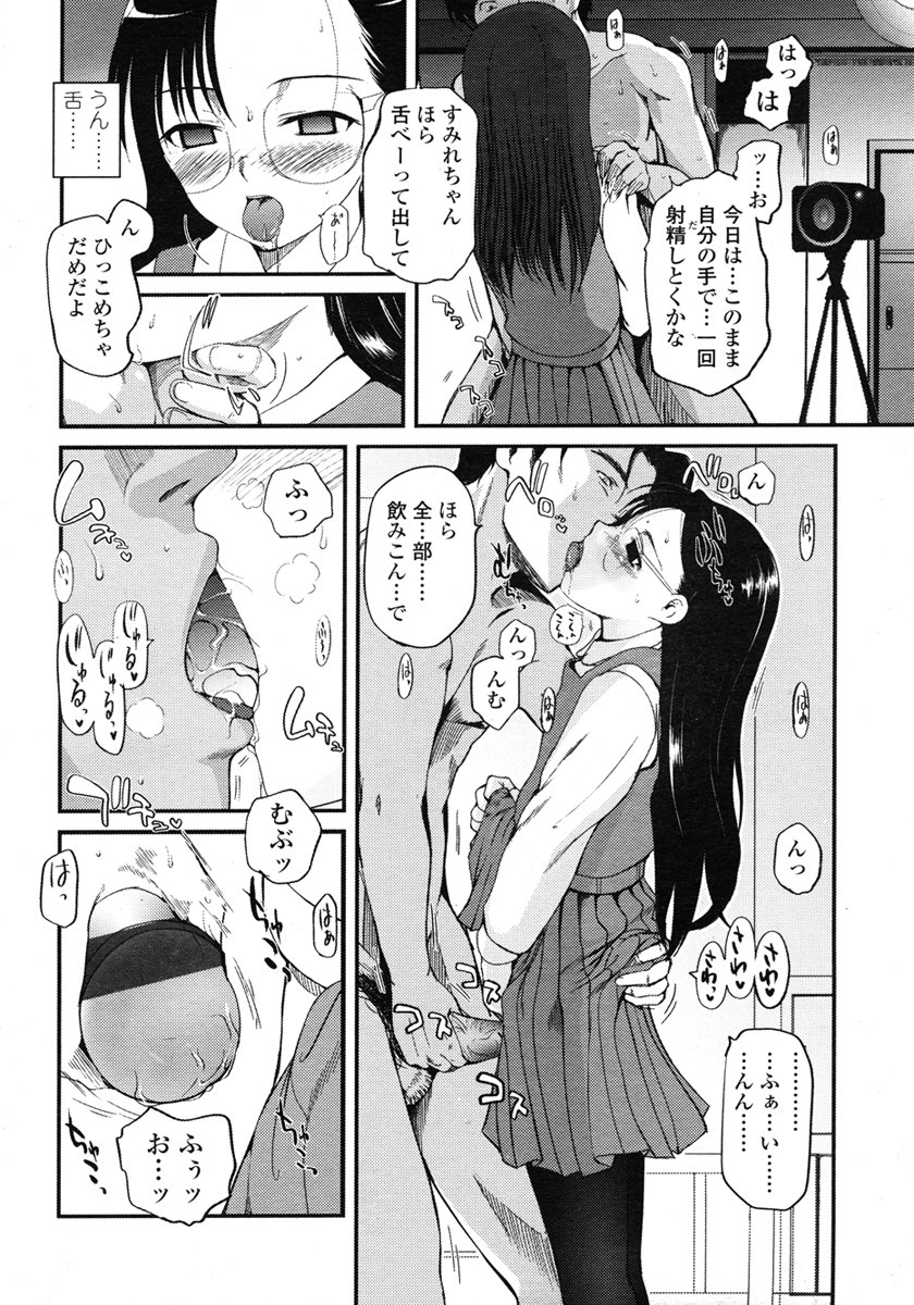 COMIC LO 2007-03 page 10 full