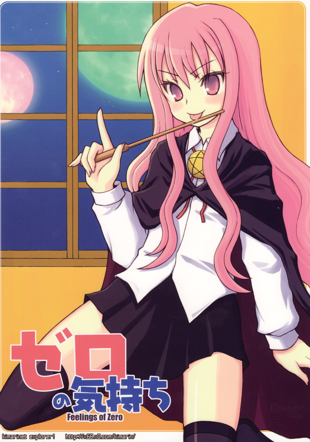 Zero No Kimochi - Feelings of Zero - page 1 full